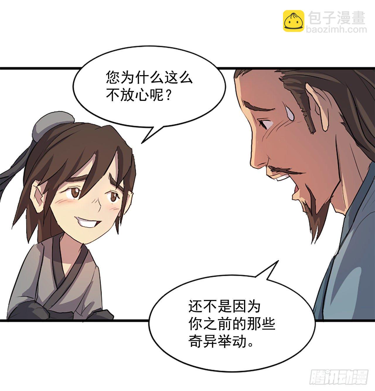 2.呼天灭邪功44