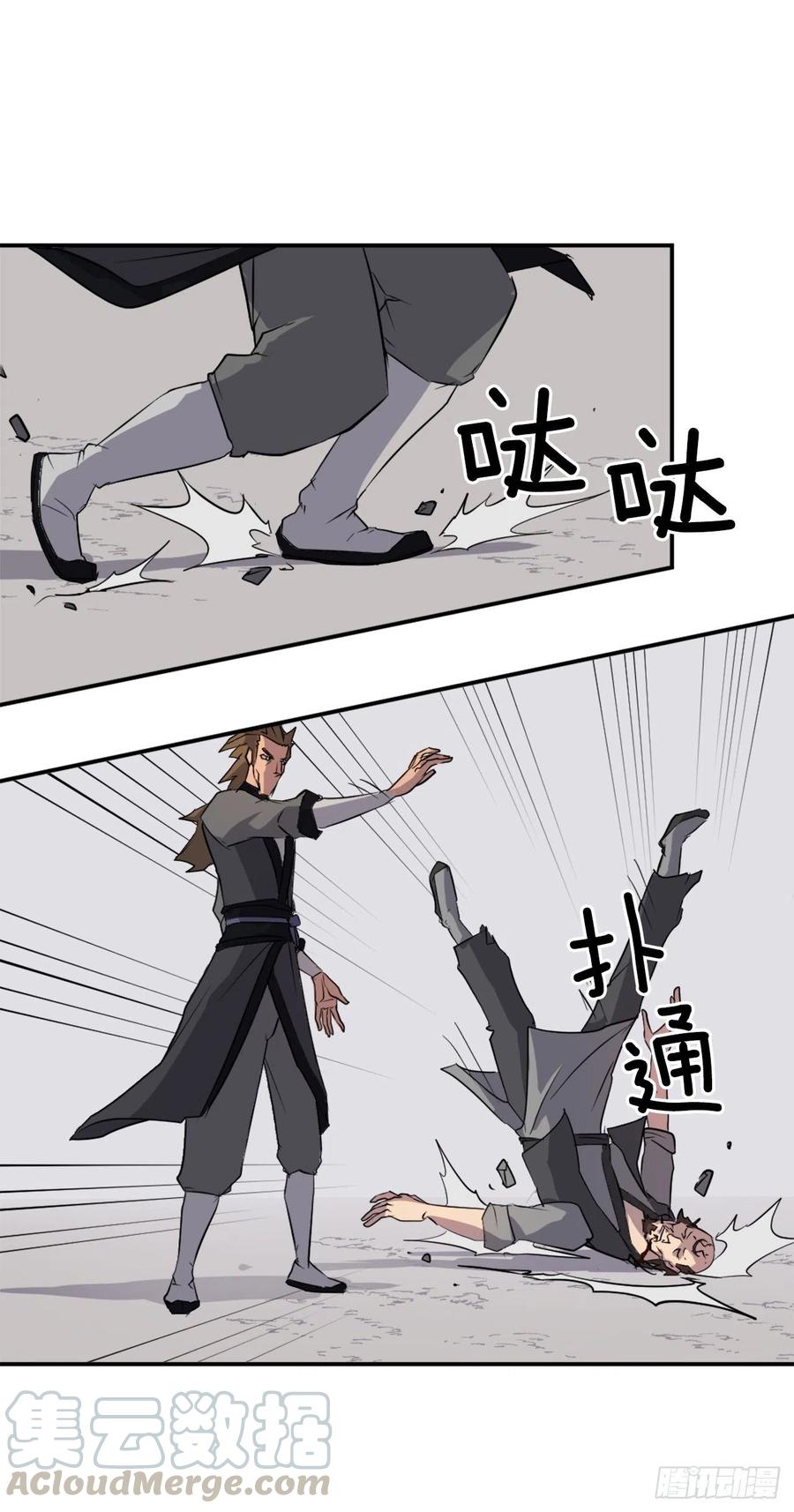 50.霸血门66