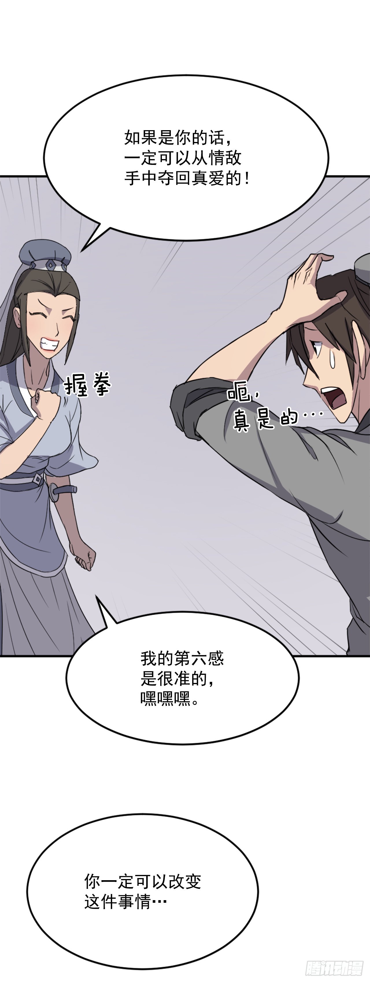 103.情敌44
