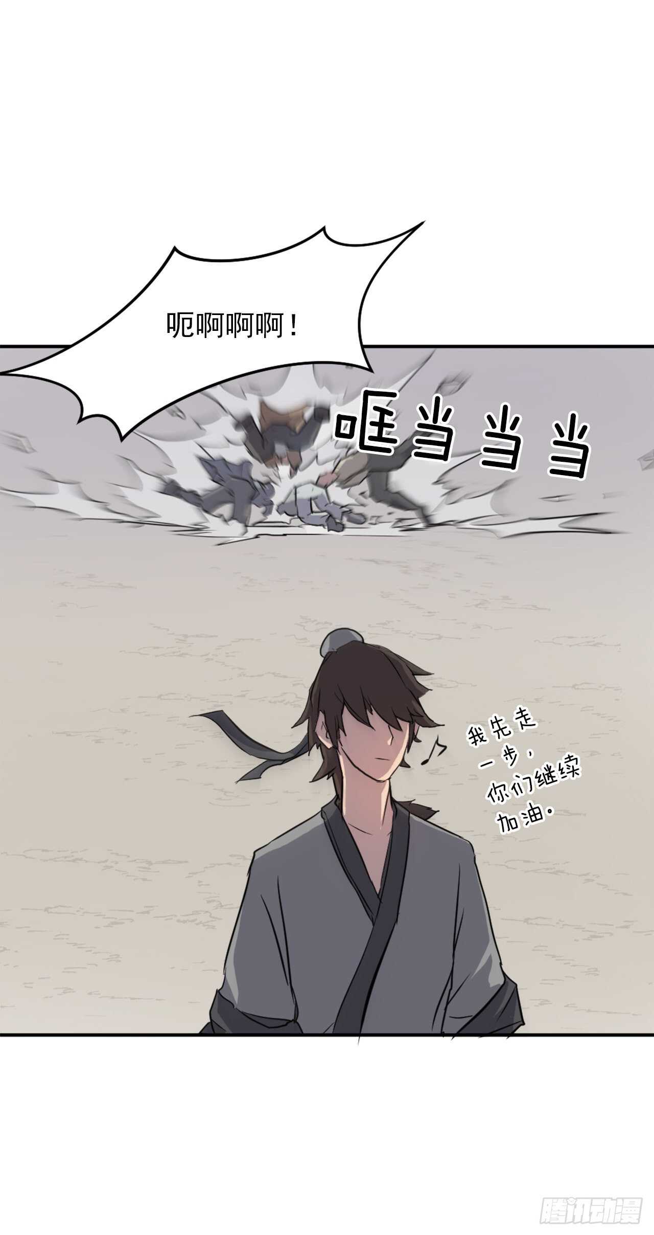 14.救星登场56