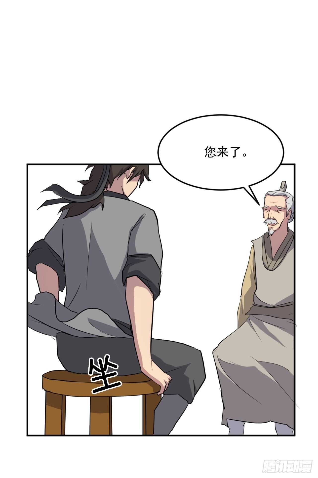 16.冰魔锁魂决41