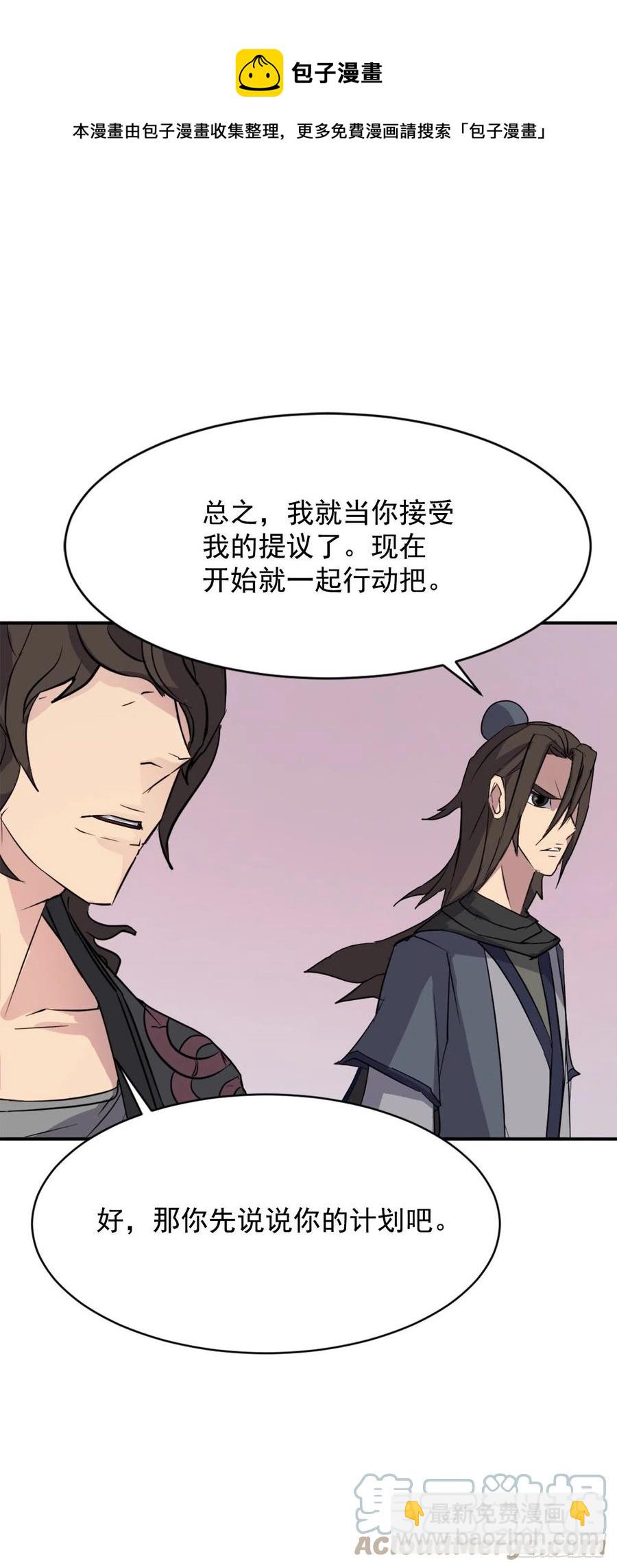 70.并肩作战12