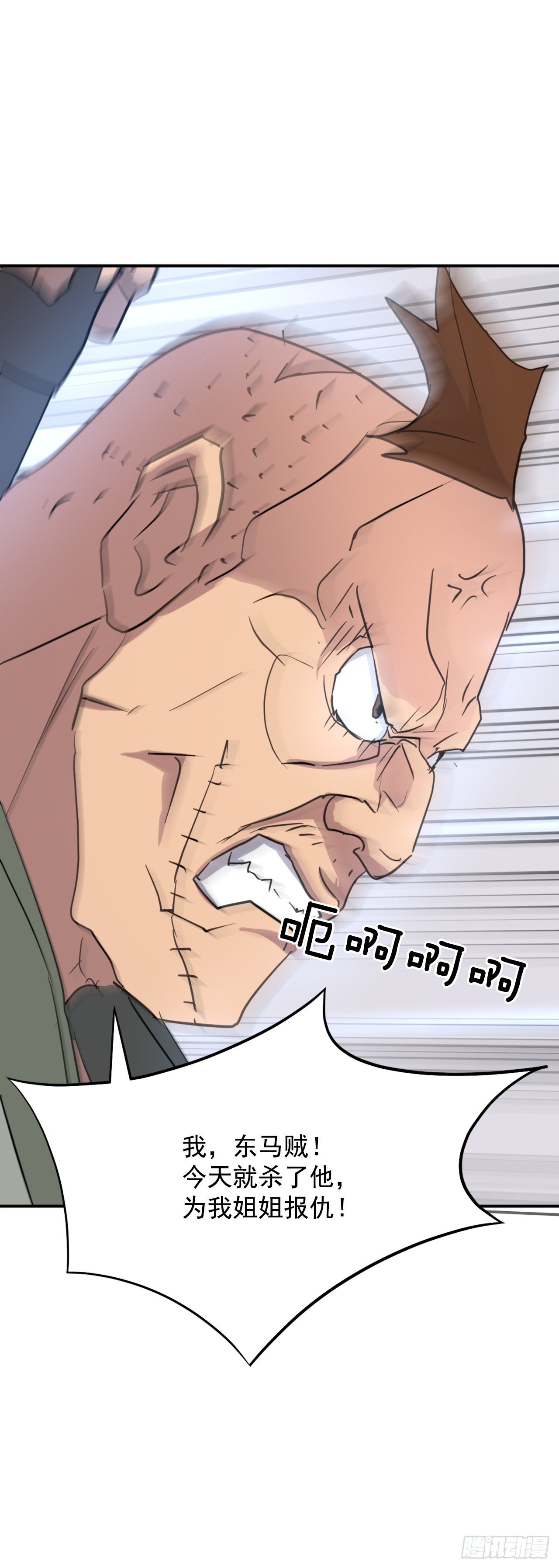 86.我今天一定要杀了他61