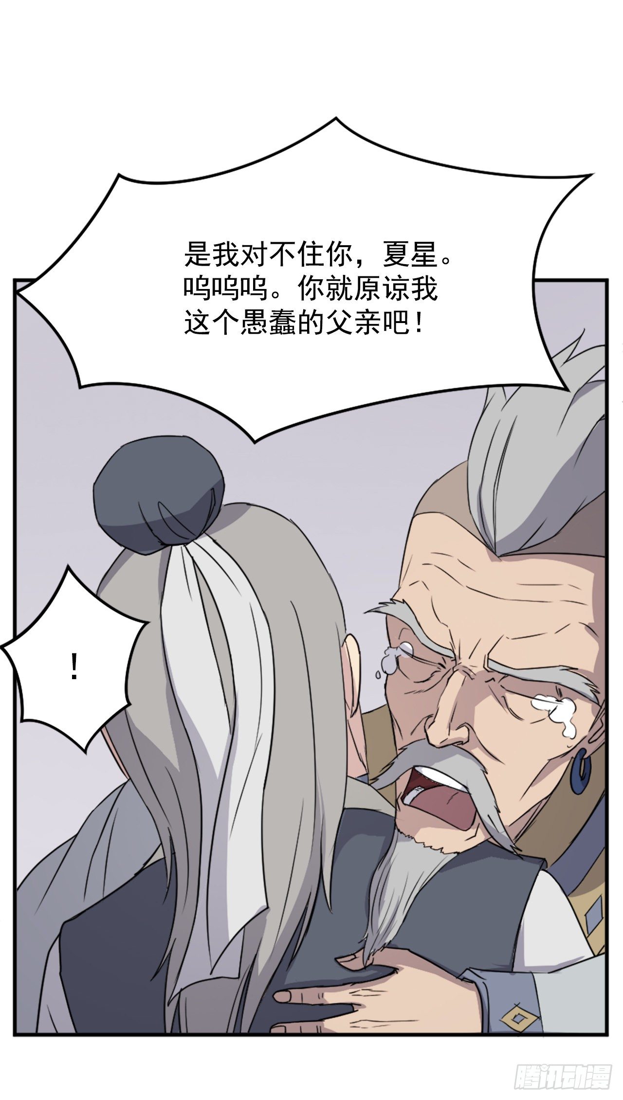 93.原谅这个不足的父亲吧25
