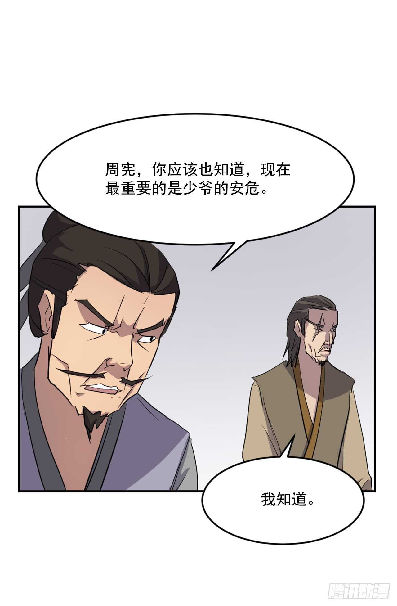 18.鬼面修罗69