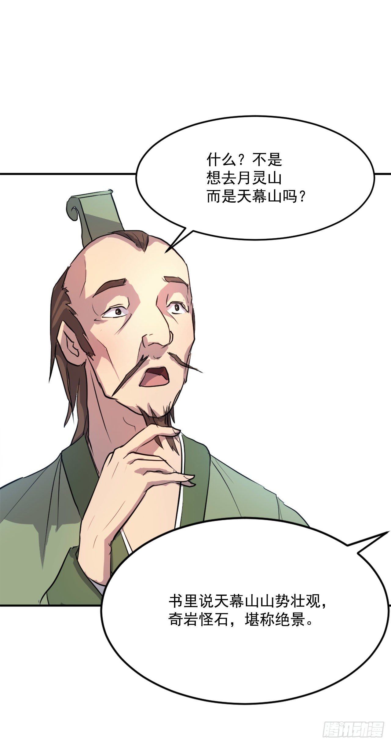 6.天幕山之行41