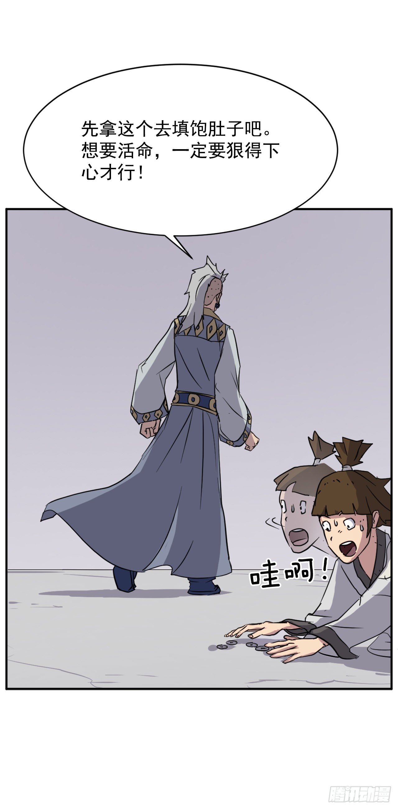 88.铁翁老人家57