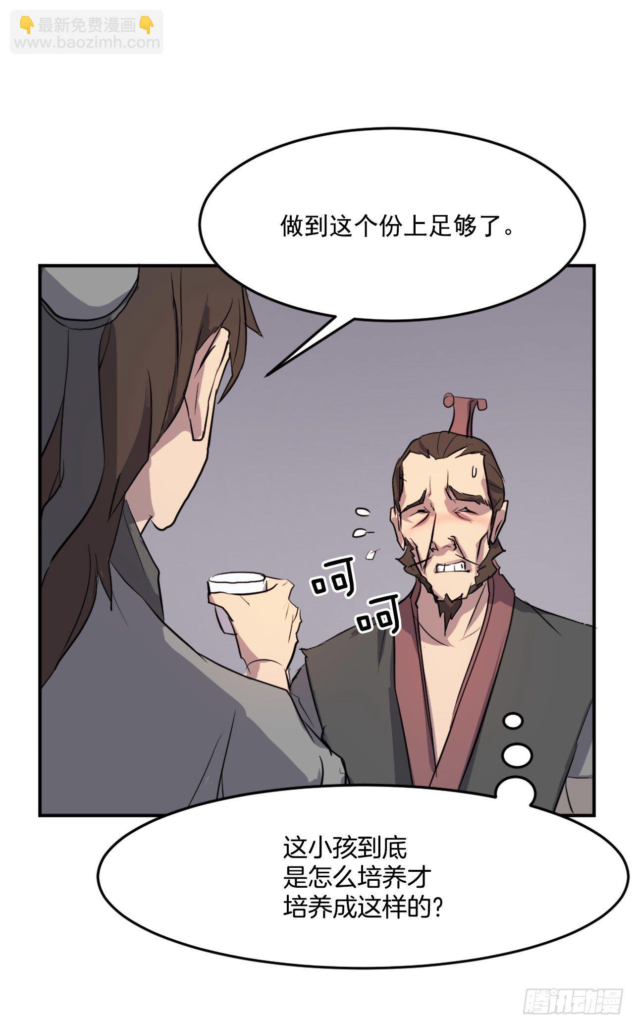 9.摆平事端60