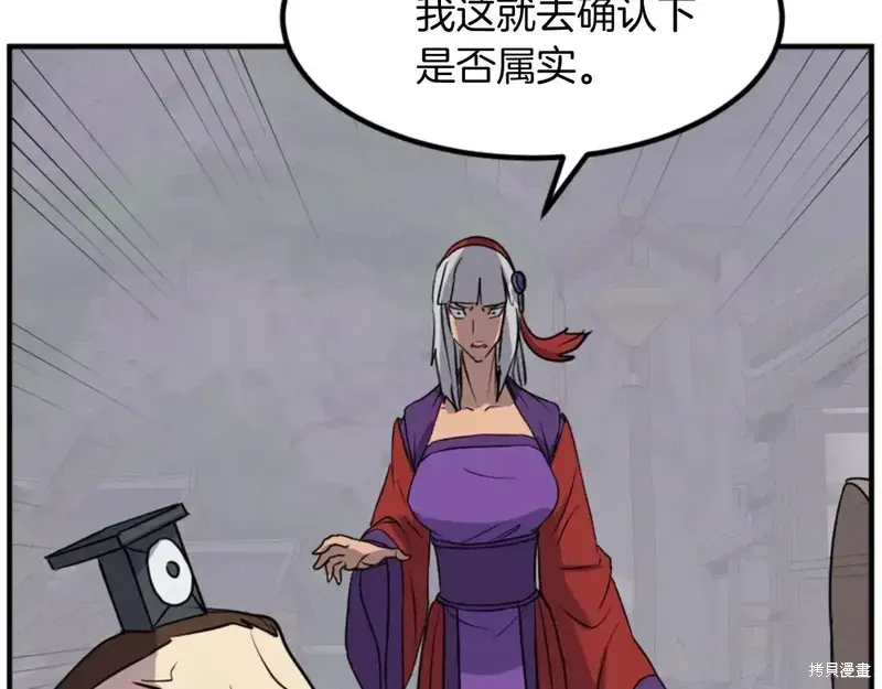 第138话85