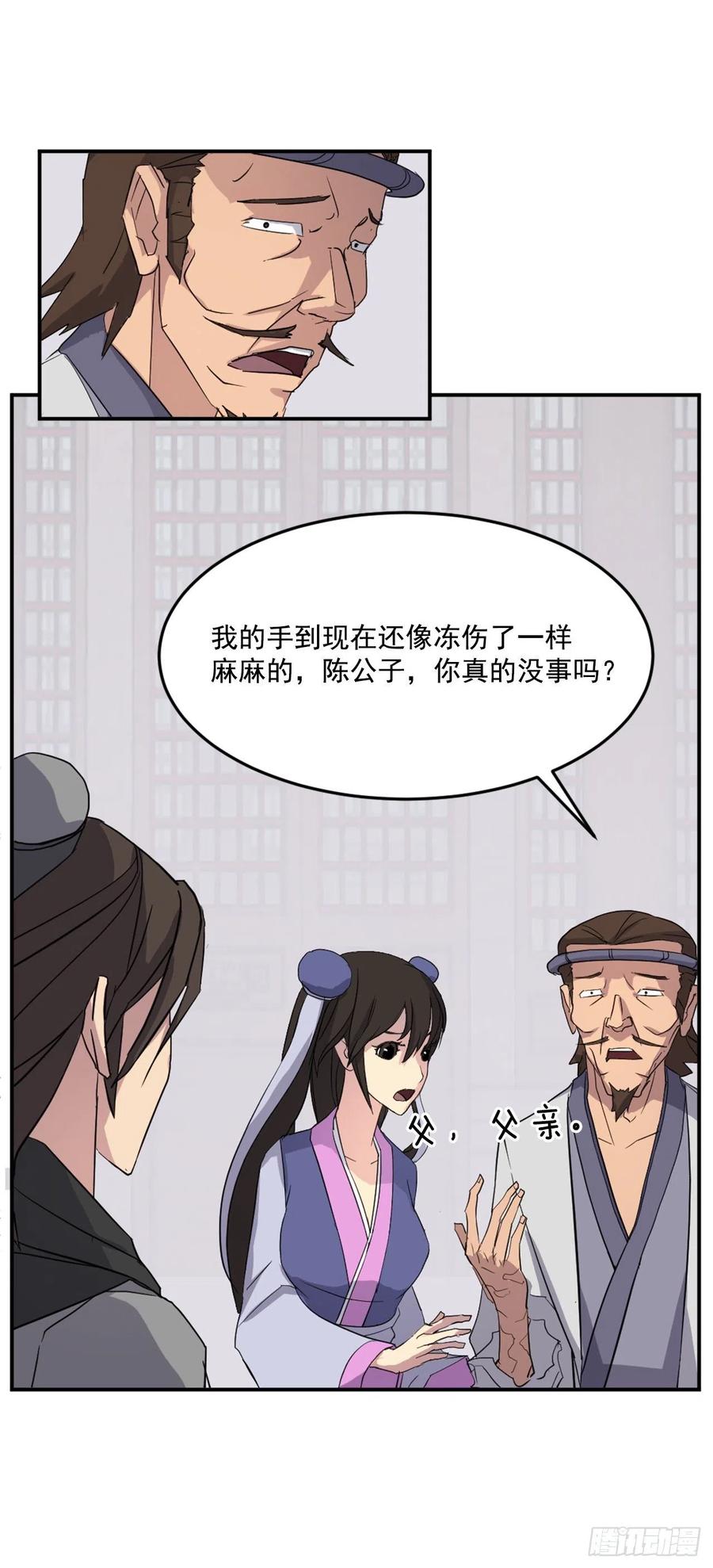 62.血蛊38