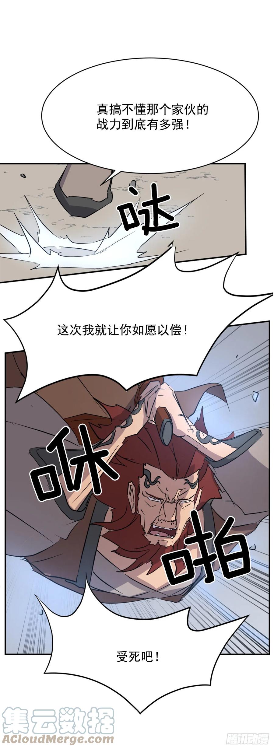 73.险境30