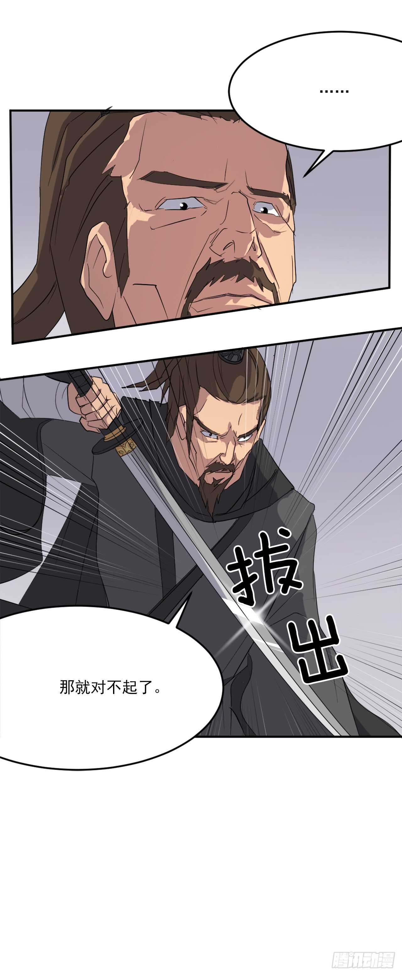 27.黑旗主40