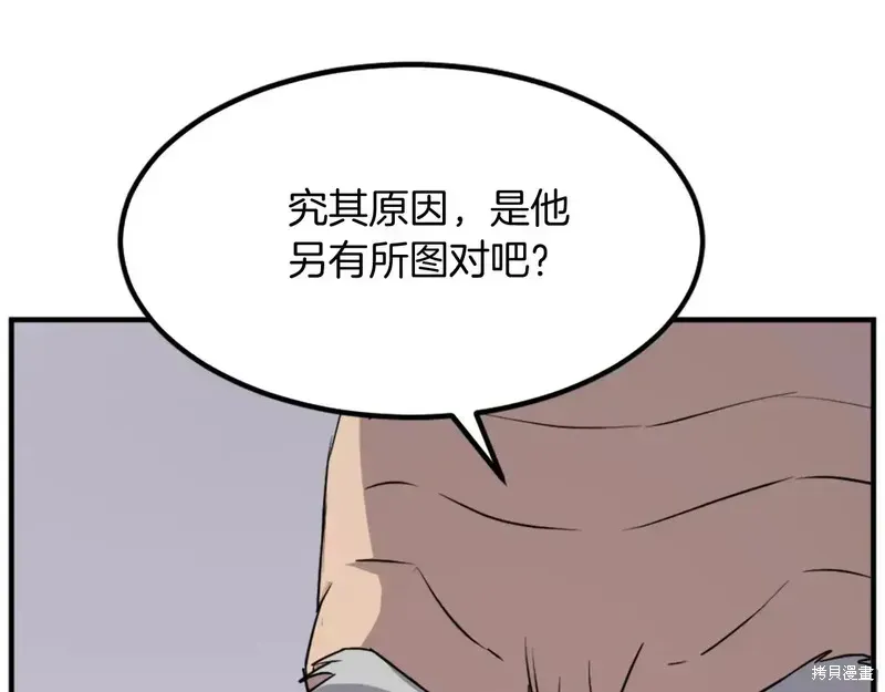 第130话103