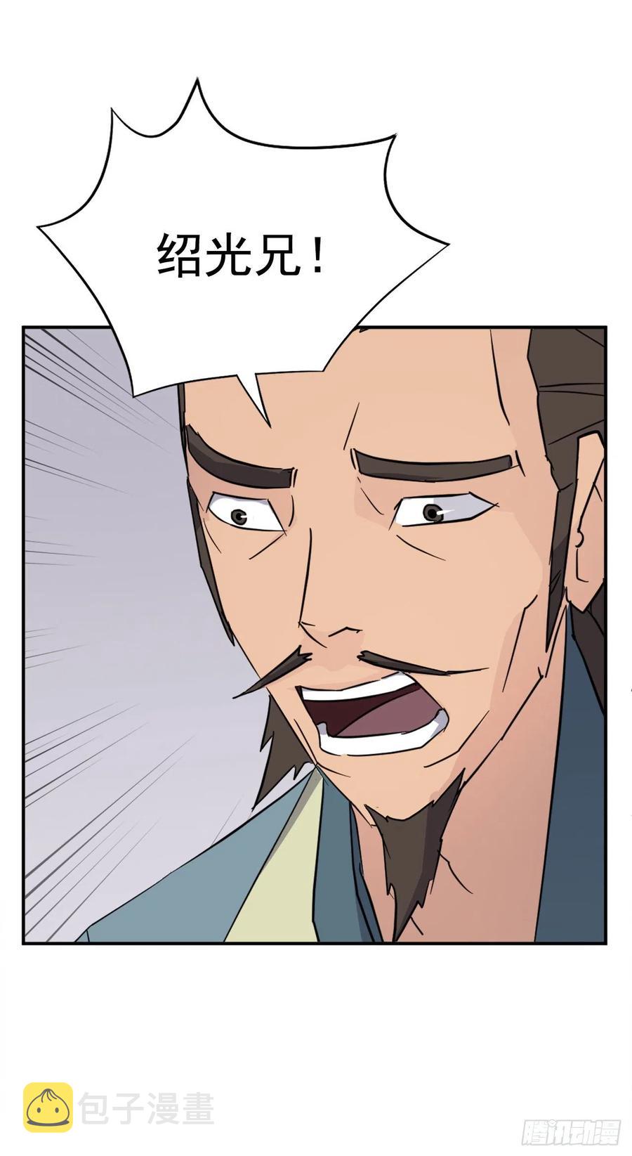 83.绍光兄？20