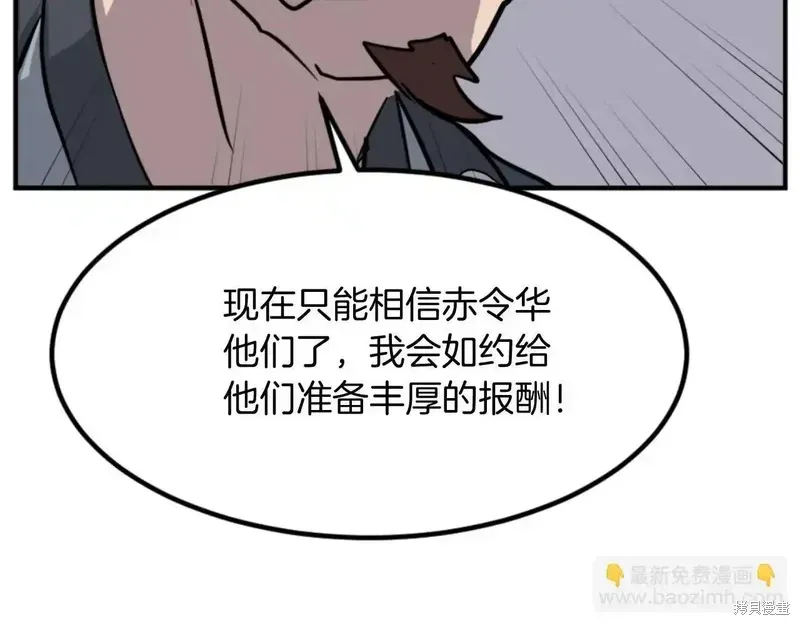 第149话38