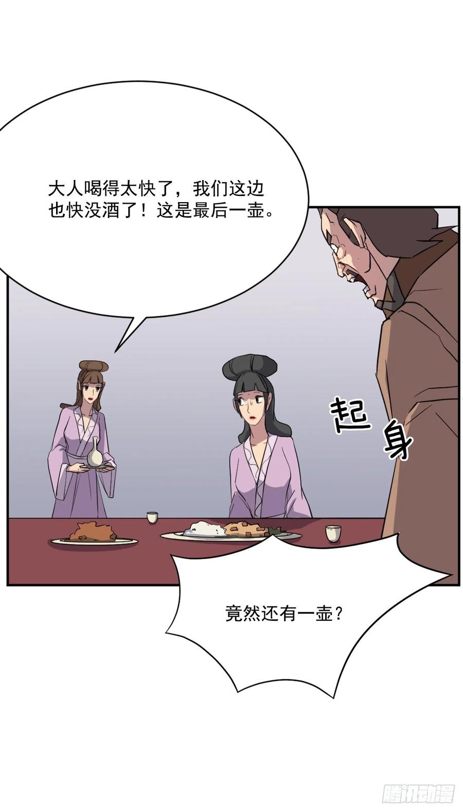 54.太龙寨41