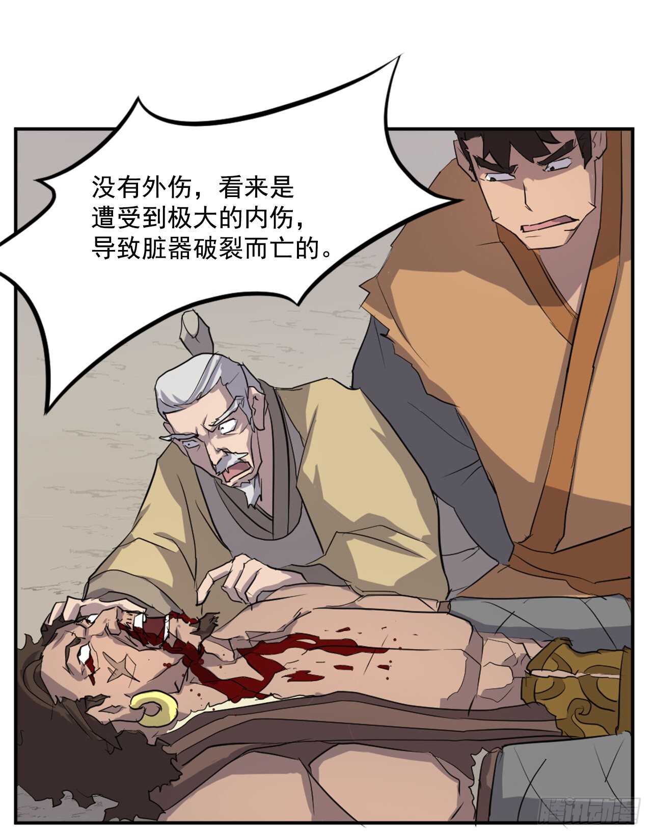 15.洪铁乌之死27