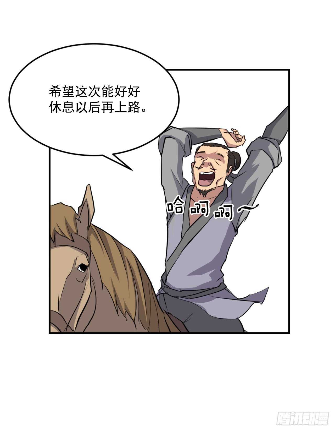 18.鬼面修罗2