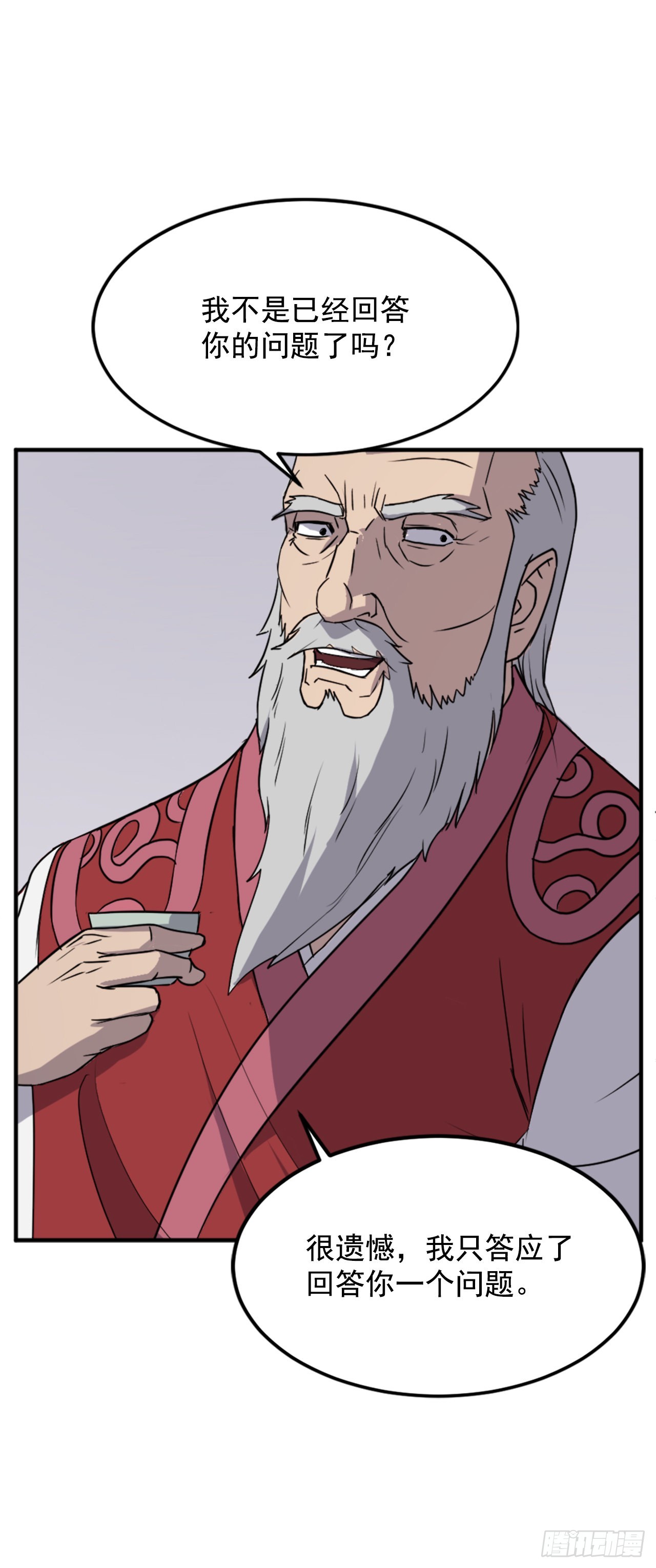 112.身份暴露31
