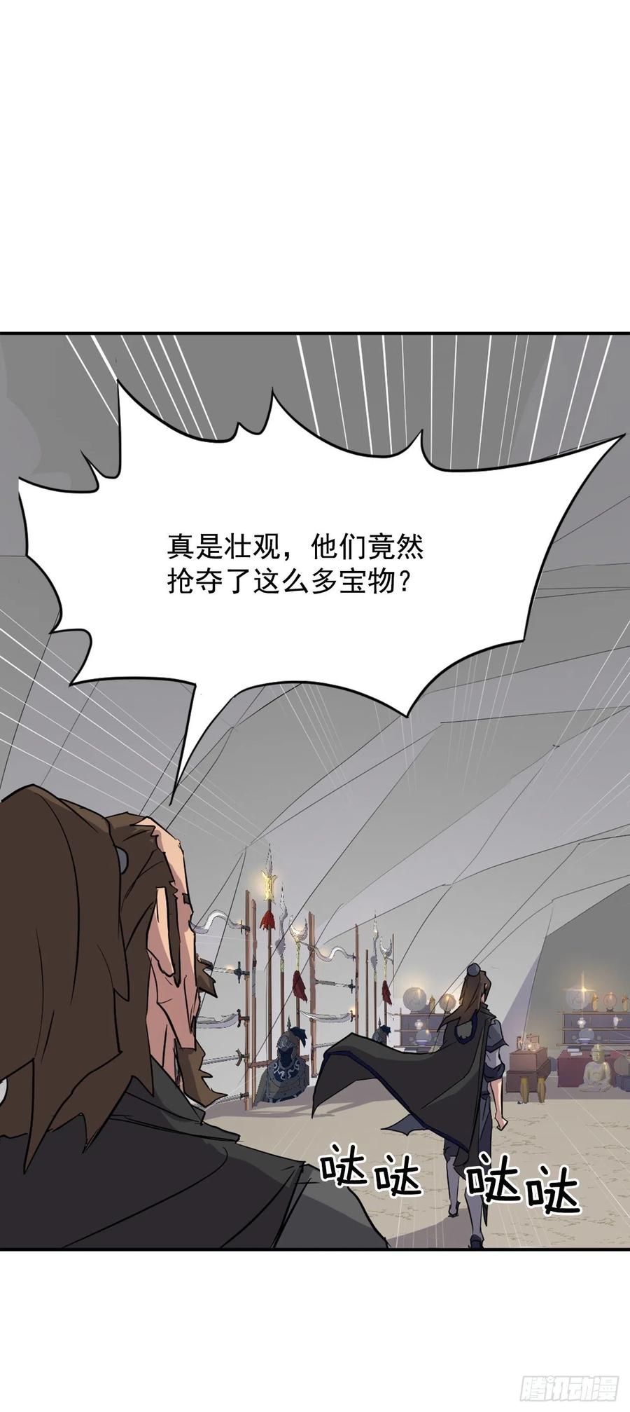 44.黑旗剑56