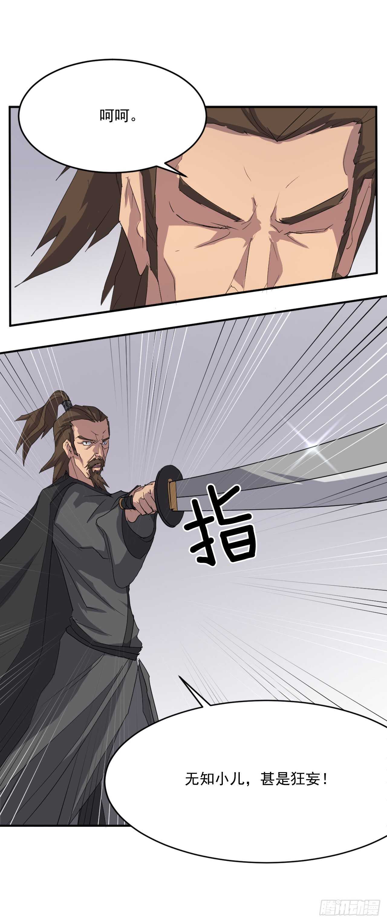 27.黑旗主57