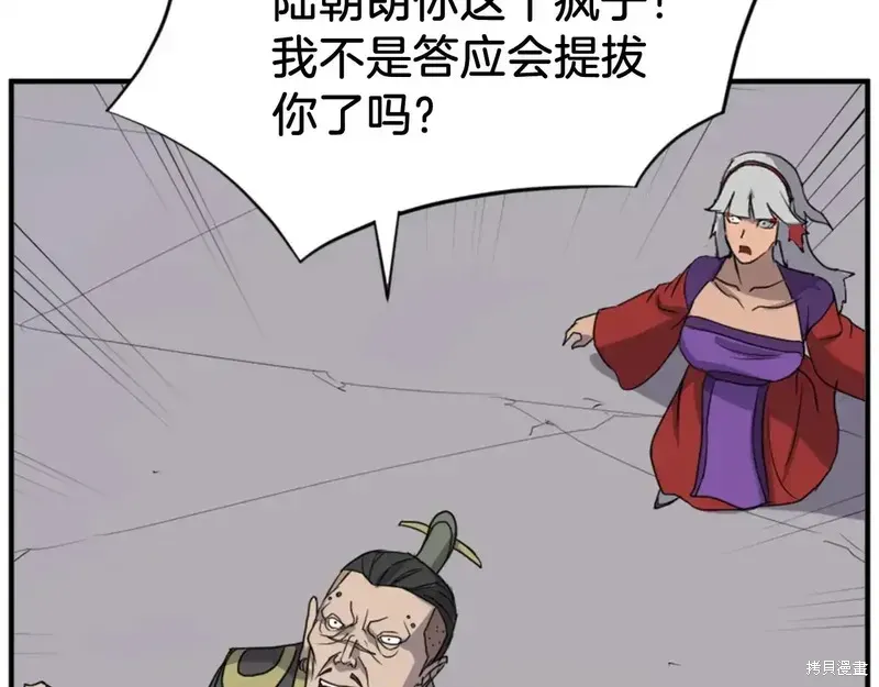 第146话48