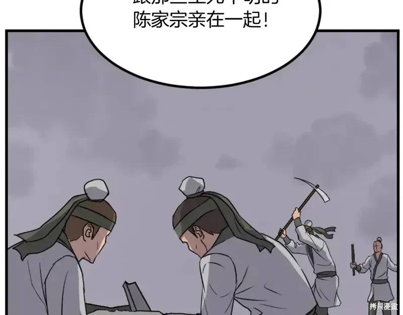 第142话92