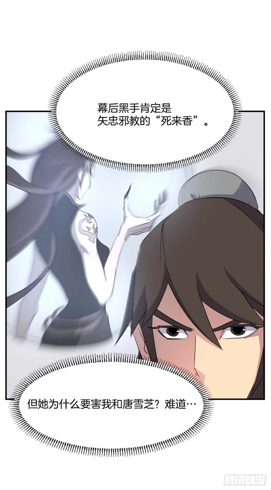 37.死来香26