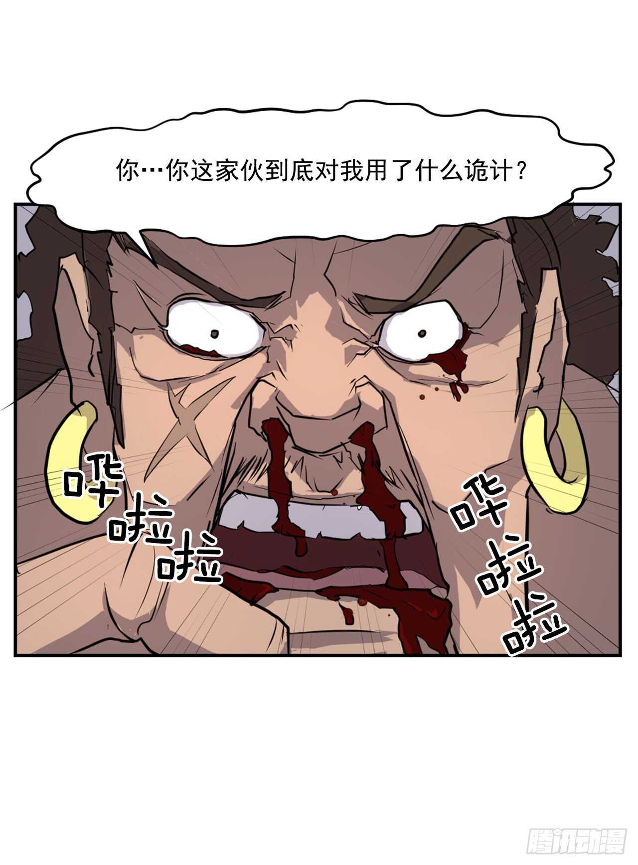 15.洪铁乌之死20