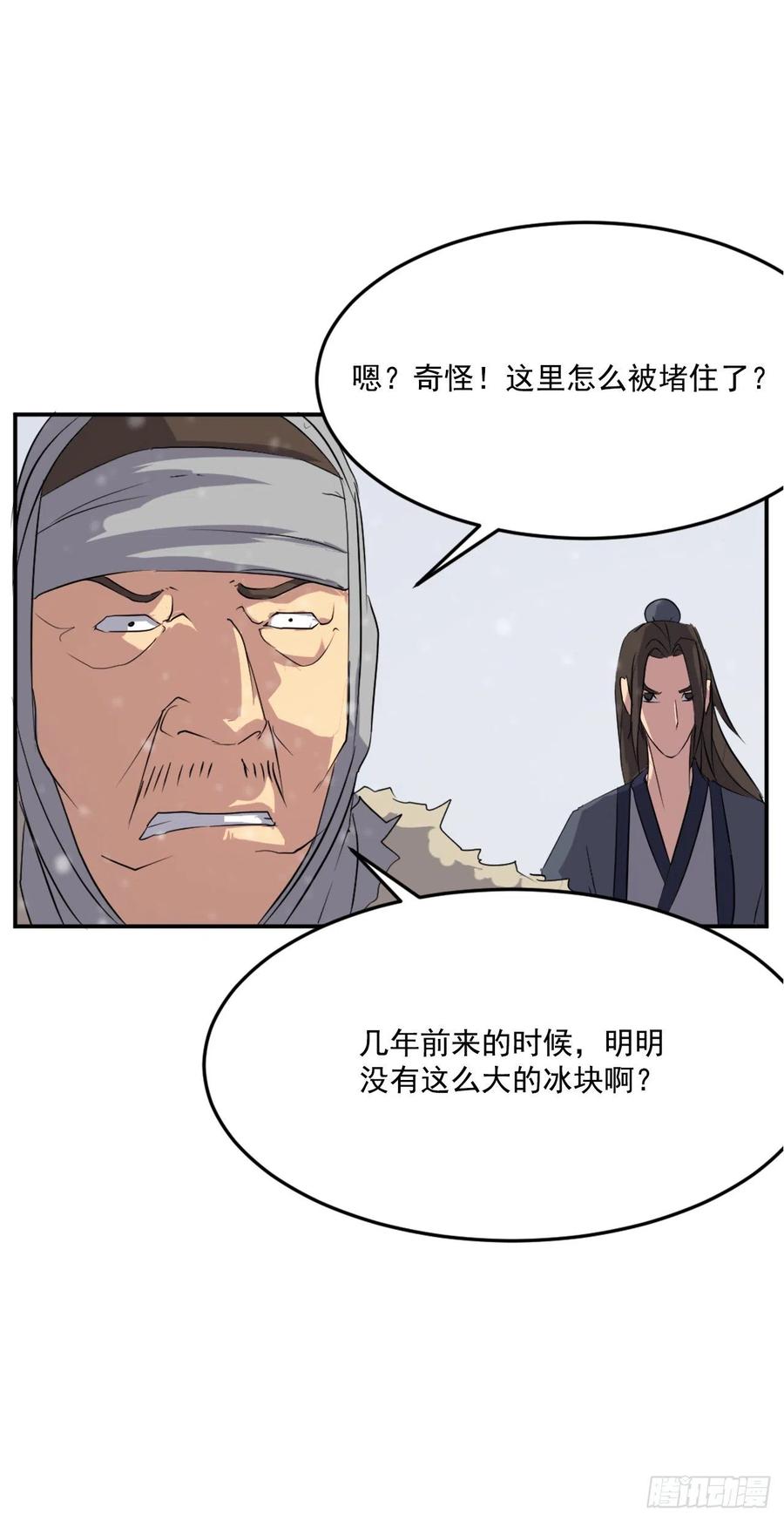 34.幽冥断崖59