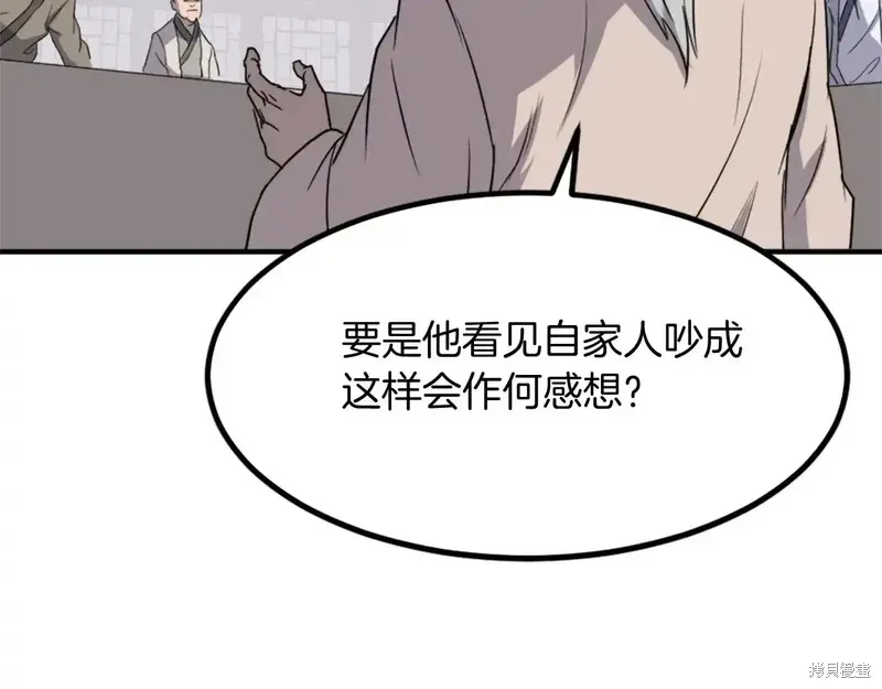 第133话48