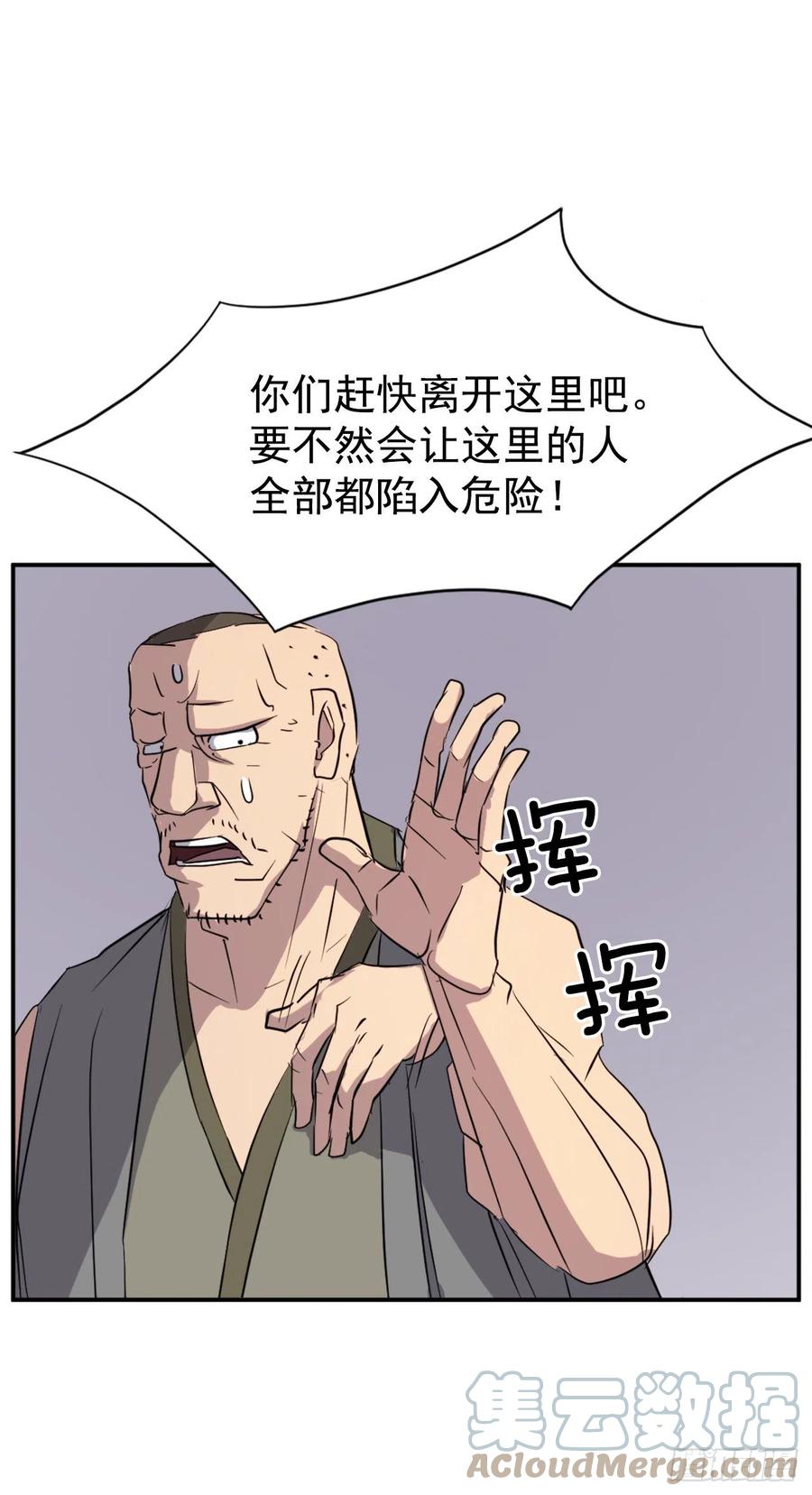 70.并肩作战21