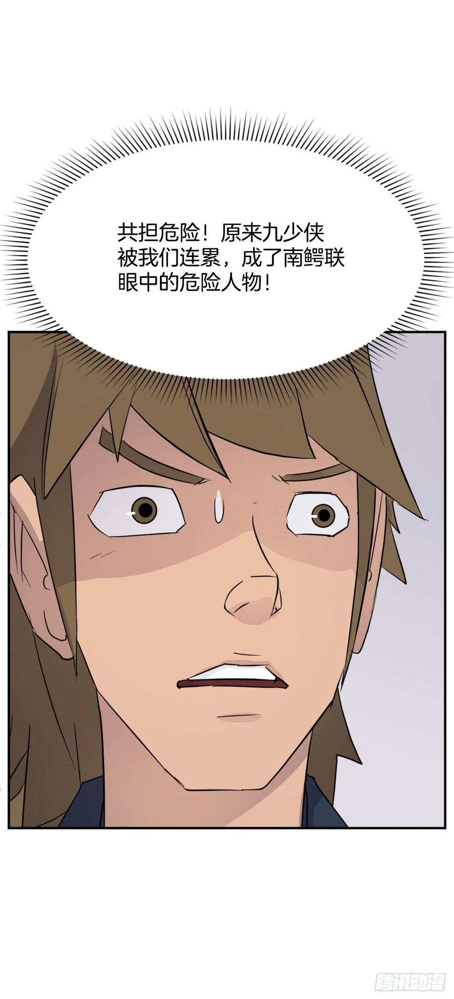 80.攻略成功59