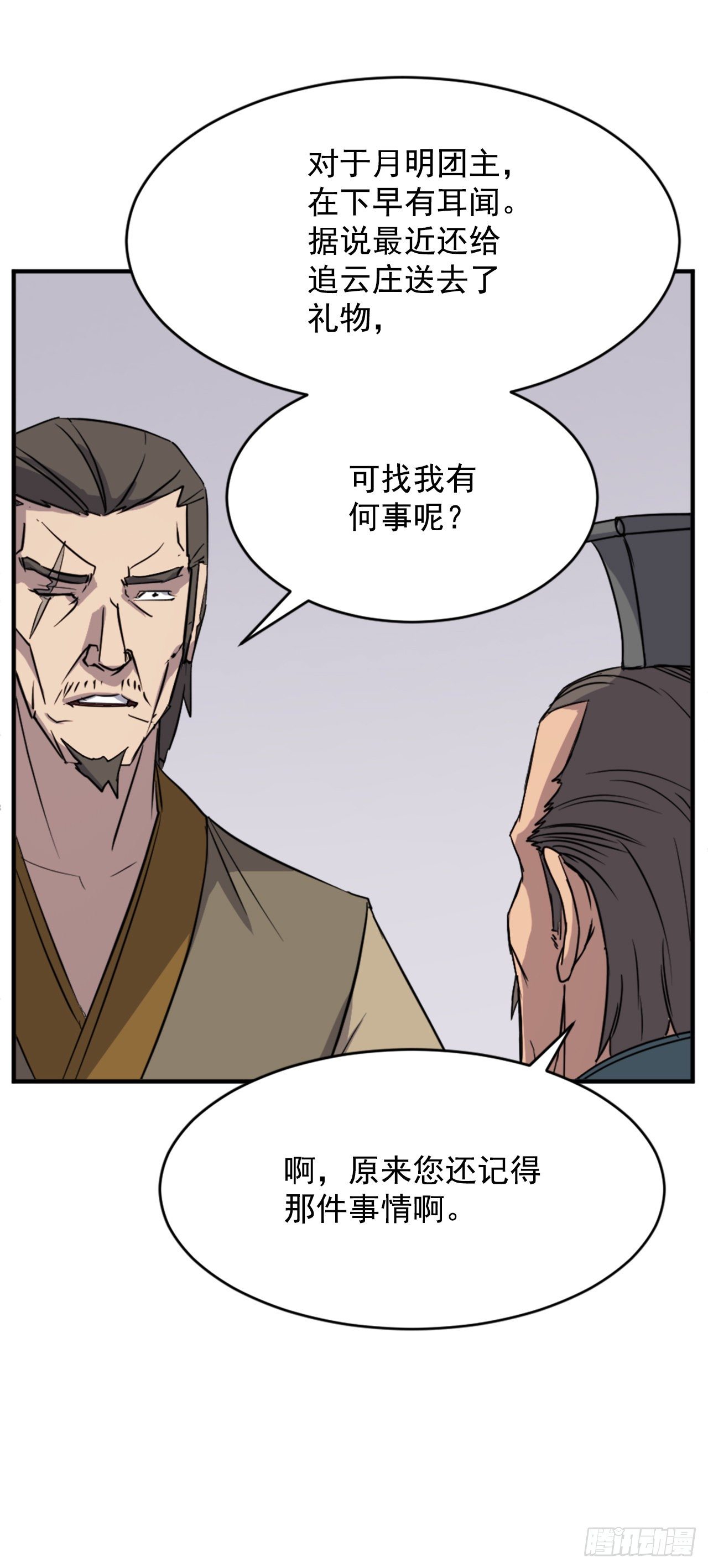 94.北暗？29
