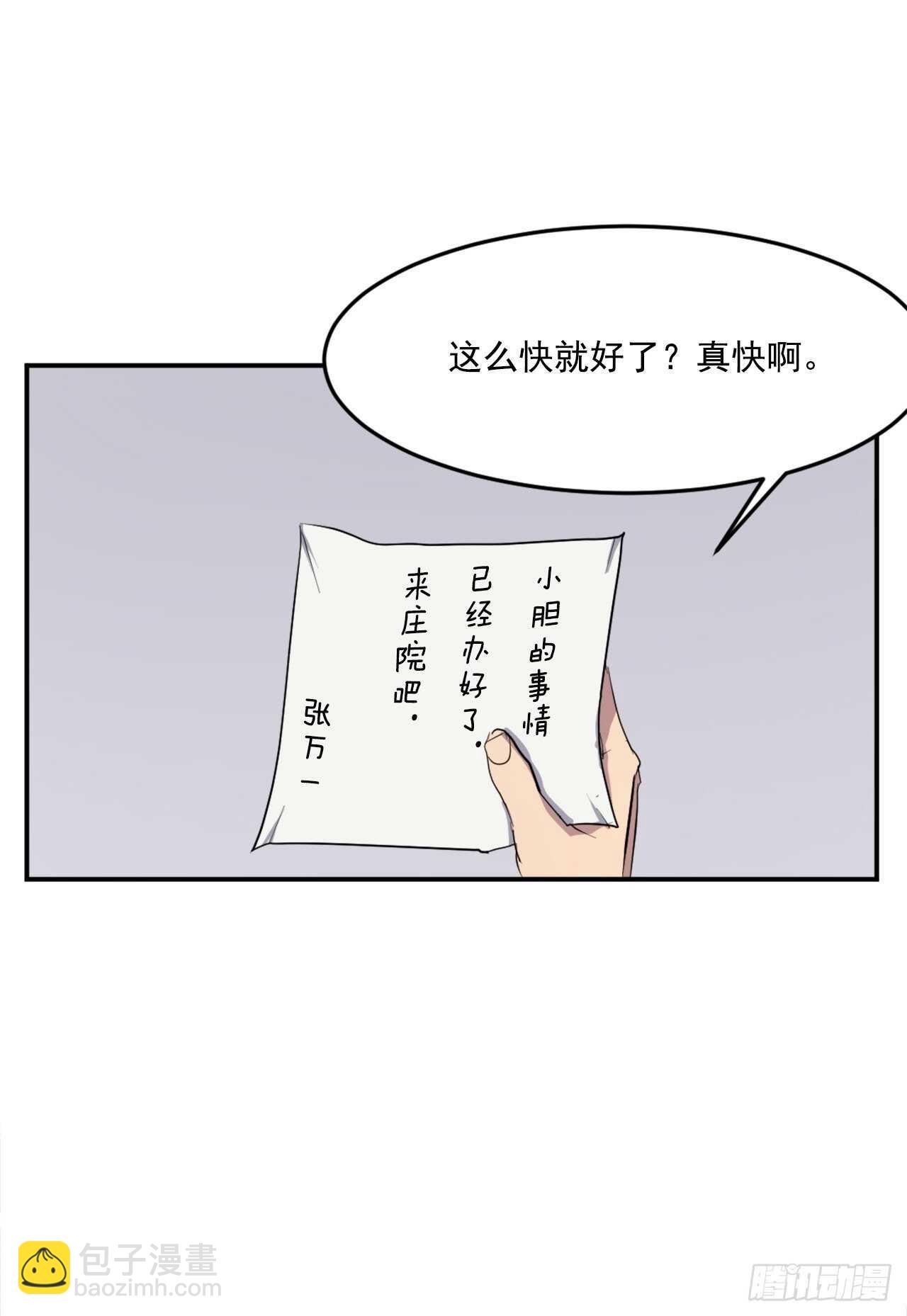 25.前往川乐71