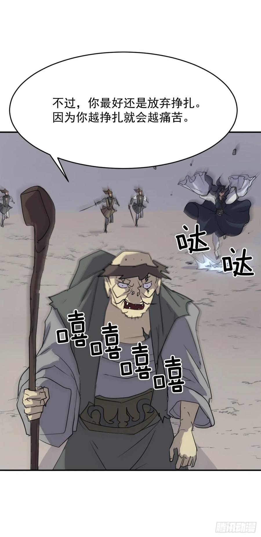 75.激流破穴功37