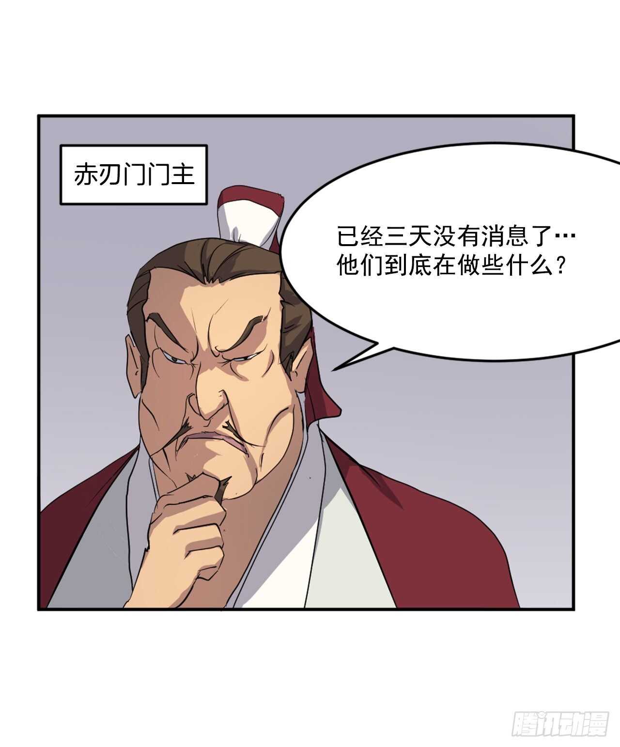 24.赤仁门被灭10