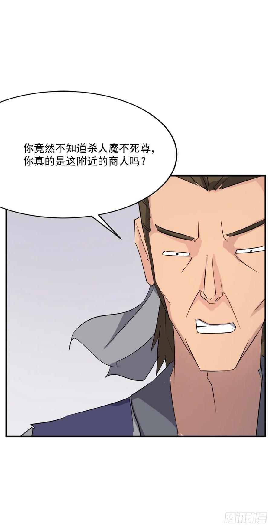 64.寻找不死尊50