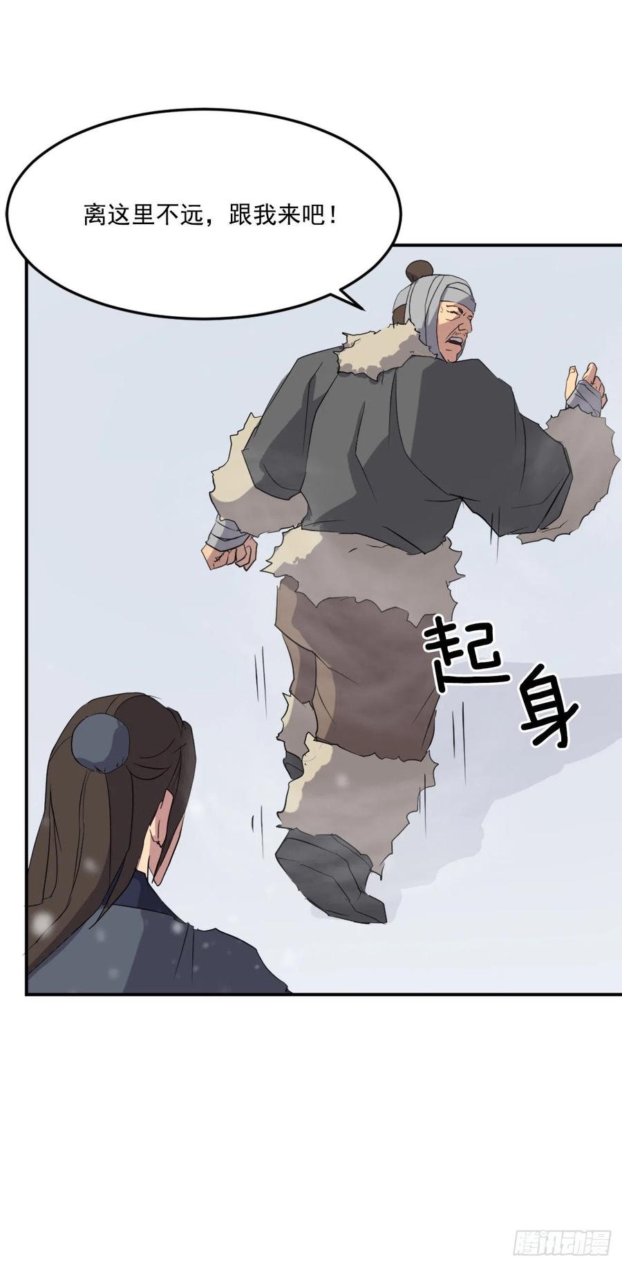 34.幽冥断崖41