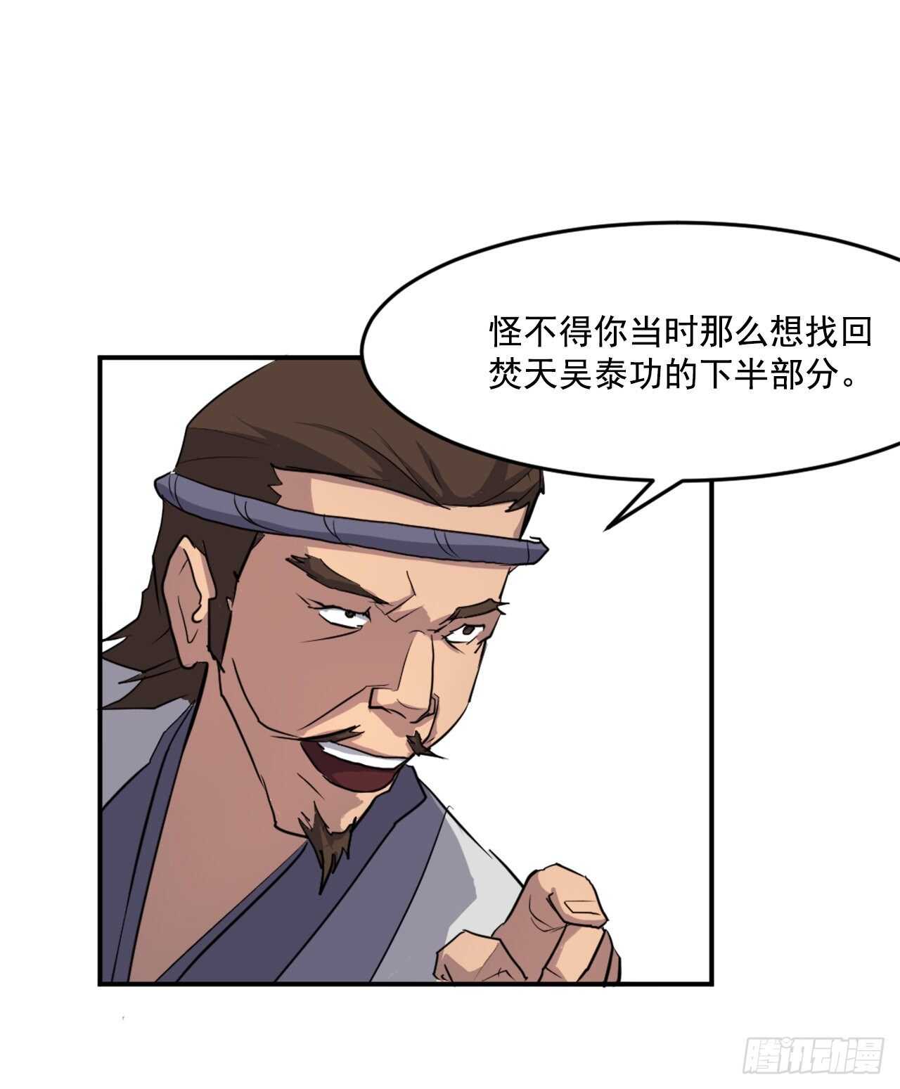 16.冰魔锁魂决49