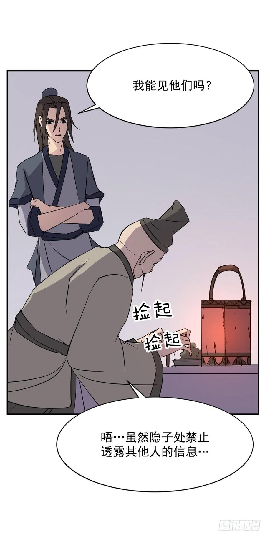 78.“陈公子”被绑架了28