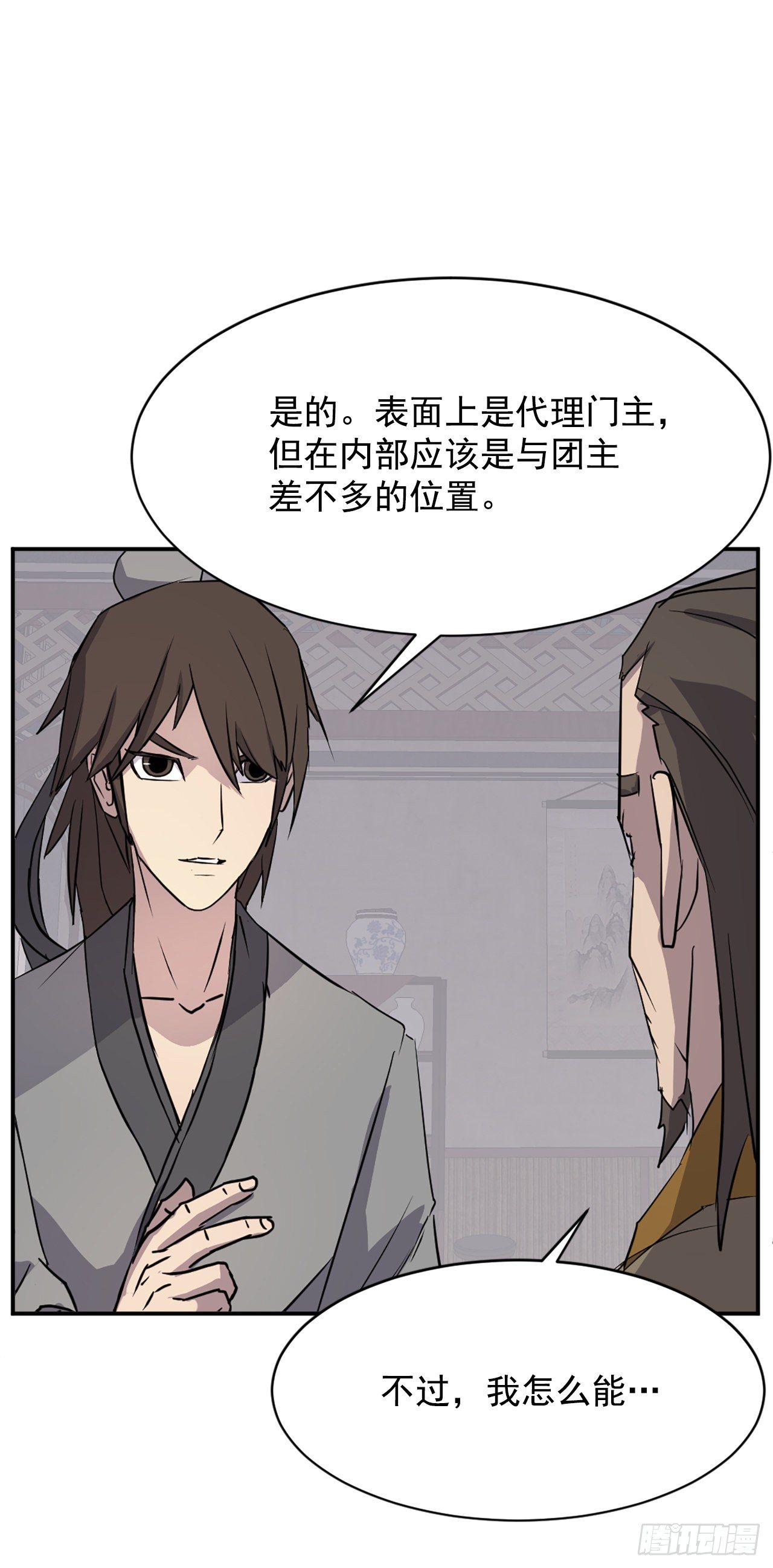 87.双掌冰波63