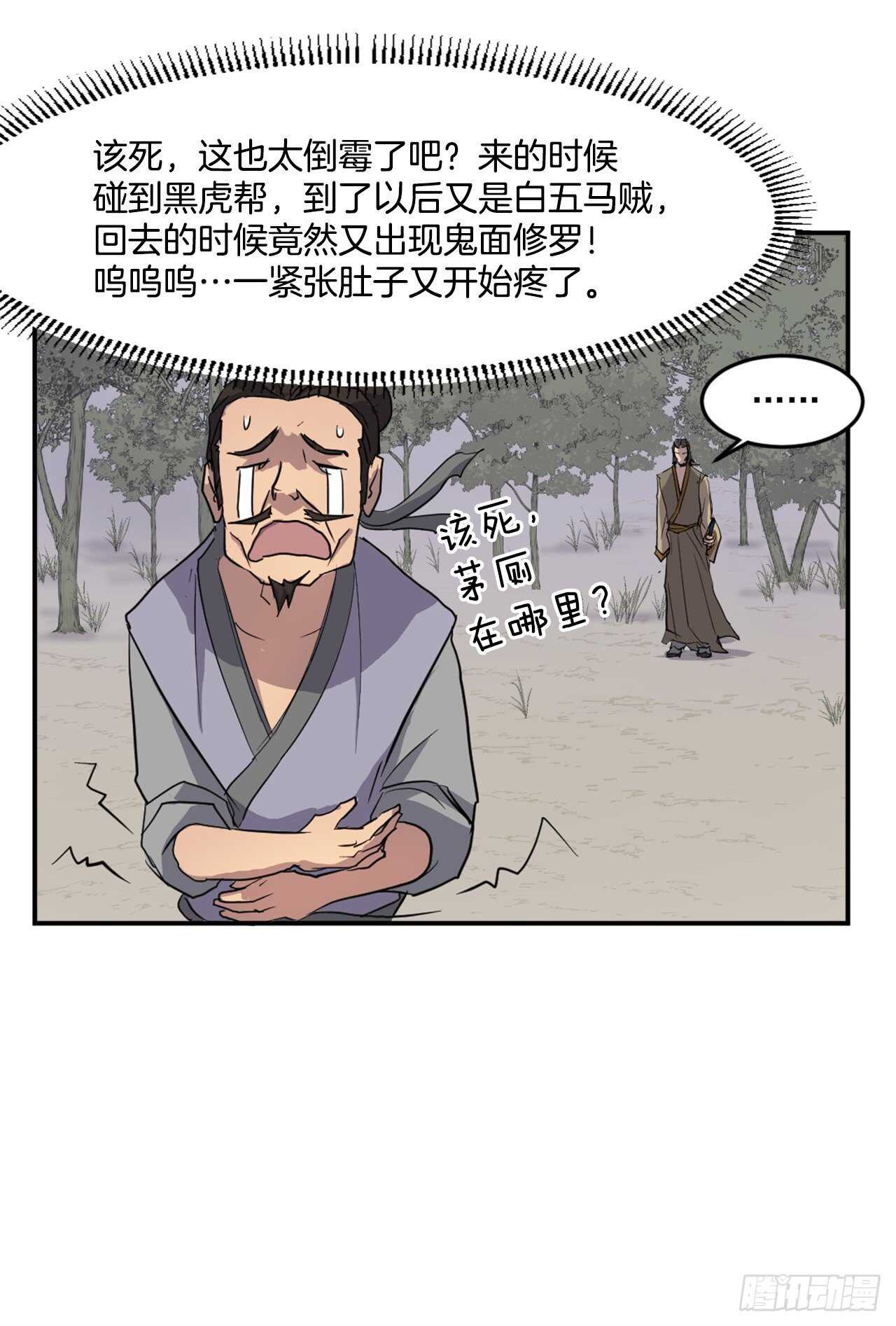 18.鬼面修罗73
