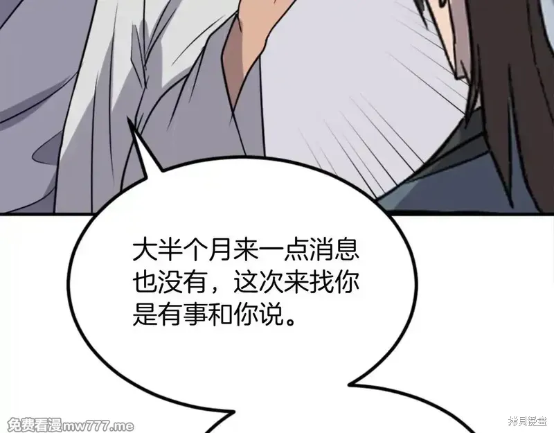 第157话110