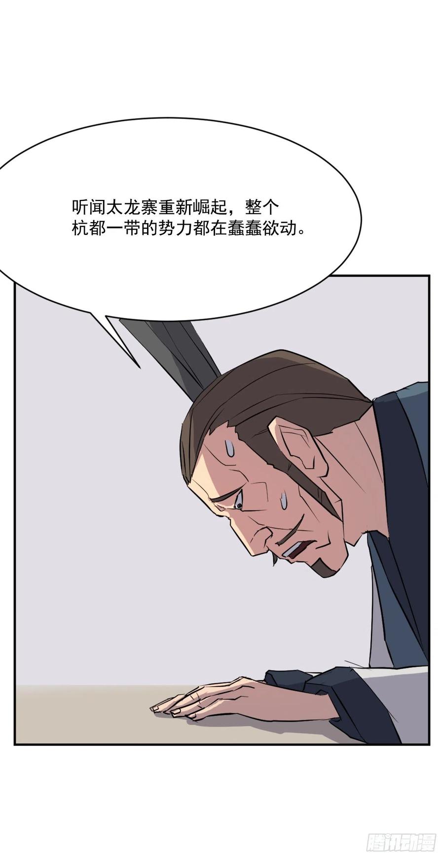 56.未知高手29