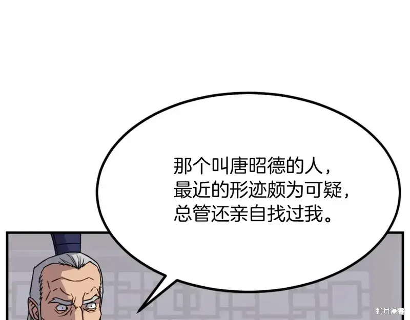 第130话119