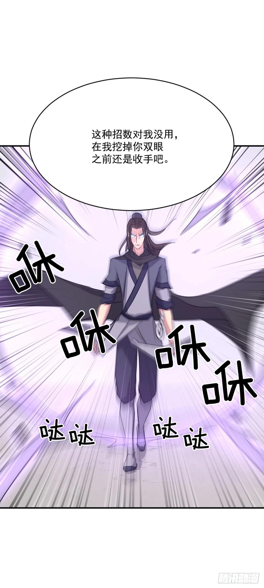 50.霸血门19