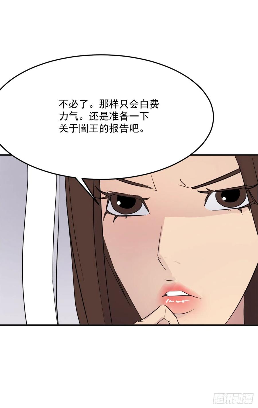 64.寻找不死尊41