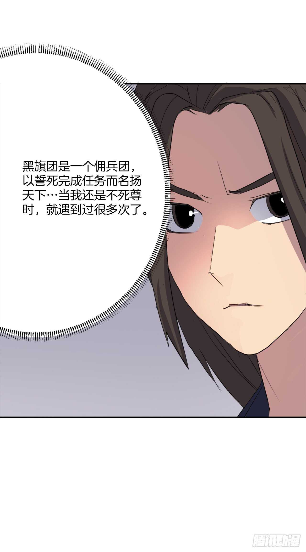 27.黑旗主52