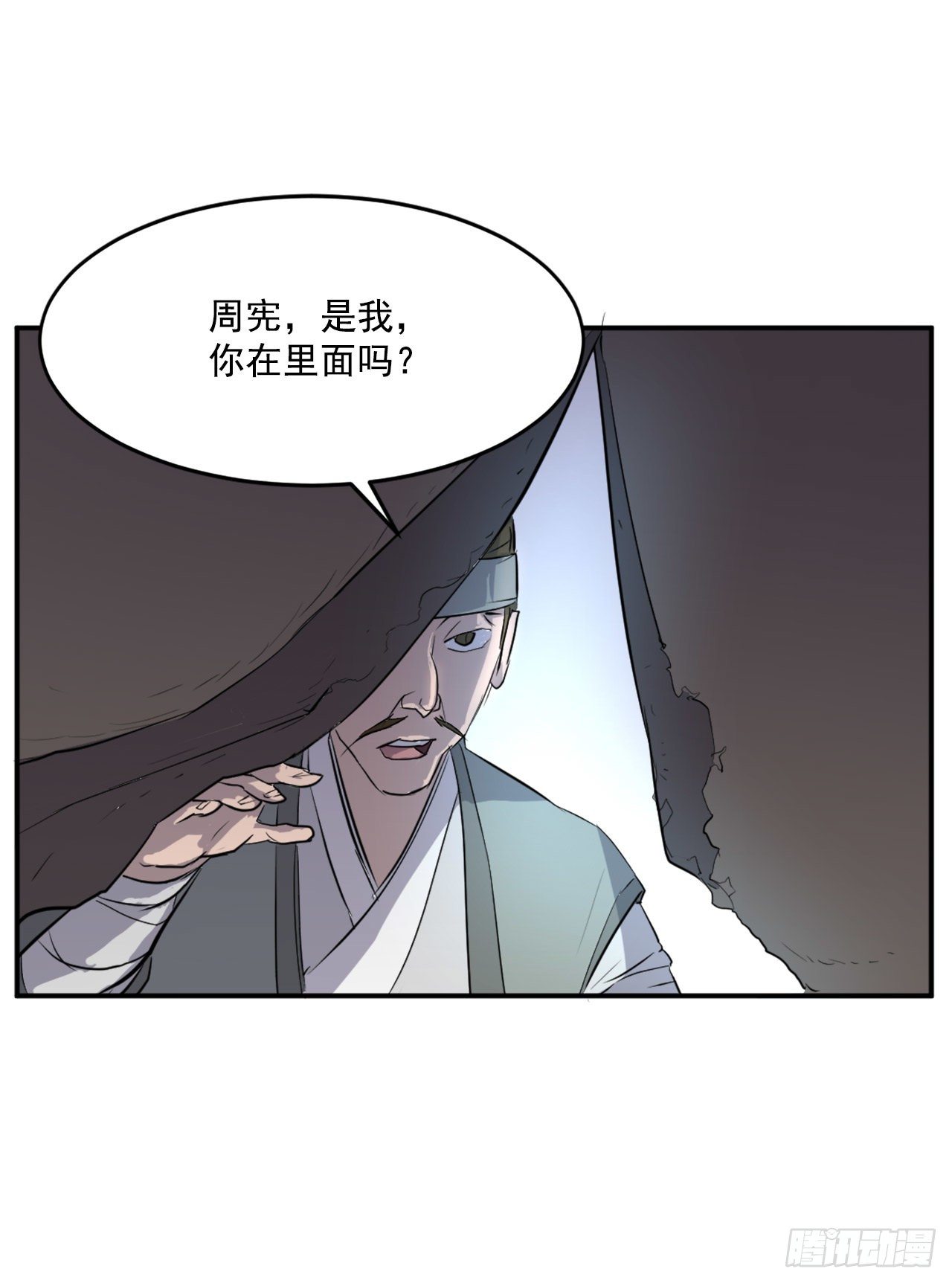 5.动乱到来61